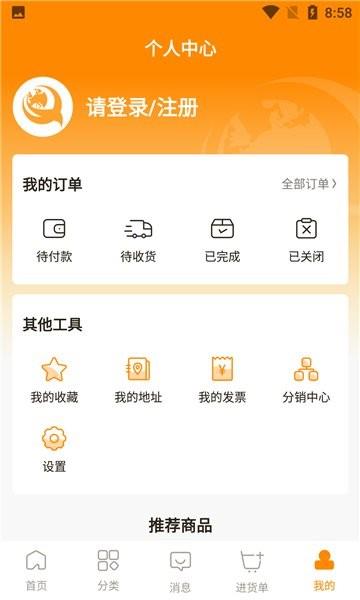 齐品商城  v1.2.1图1