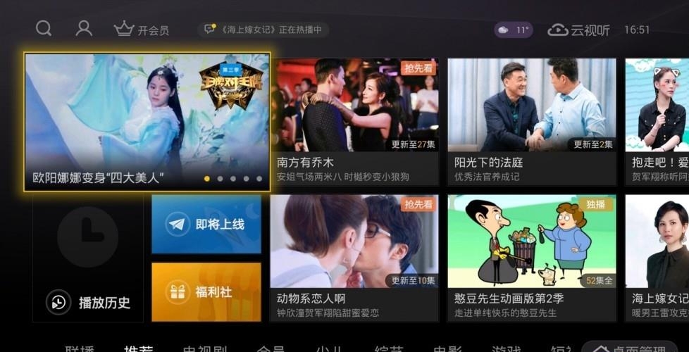 搜狐视频TV版  v6.8.2图1