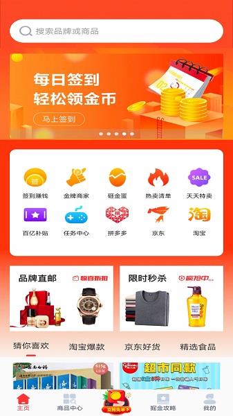 优品淘金  v4.3.7图3