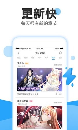 漫香阁漫画app  v1.2.0图3