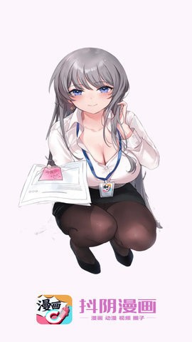 抖阴漫画高清版  v1.0.2图3