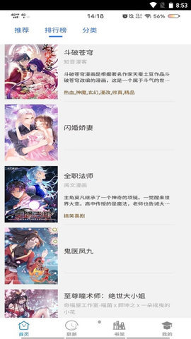 91次元漫画免费版  v1.2图2
