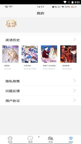 91次元漫画免费版  v1.2图1