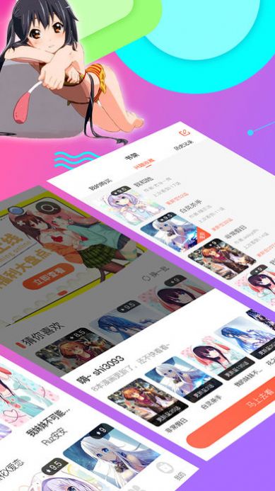 全彩库番库漫画2023  v1.1图2