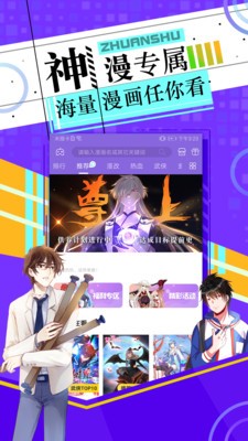亲亲漫画网  v1.0.32图3