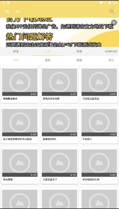 宝岛漫画免费  v3.86.06图2