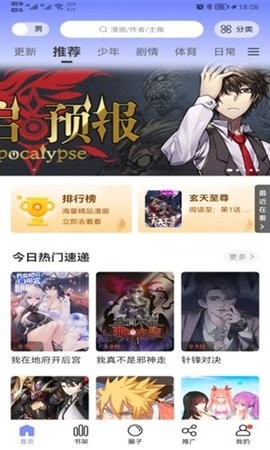 漫公园  v1.0.1图3