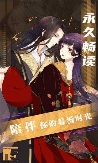 藤蔓漫画安卓版  v1.0.1图2