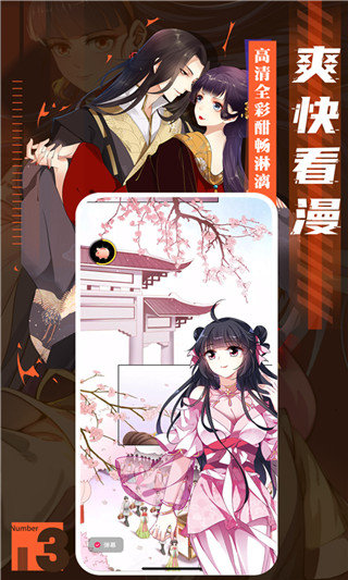 藤蔓漫画安卓版  v1.0.1图3