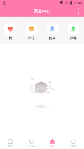 涩漫屋app  v1.0图2
