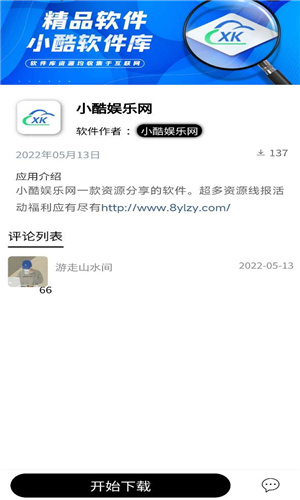 真酷动漫库  v1.8.0图2