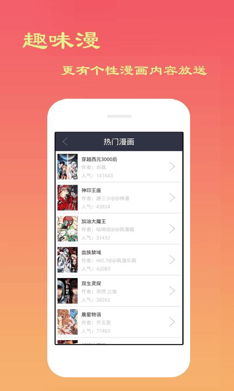 爽爽漫画  v2.1图3