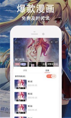 迷情动漫  v1.3图1