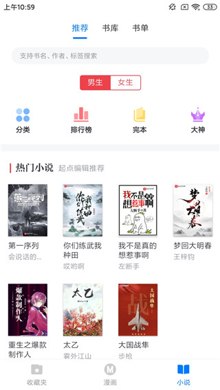 火星漫画  v1.1.0图5