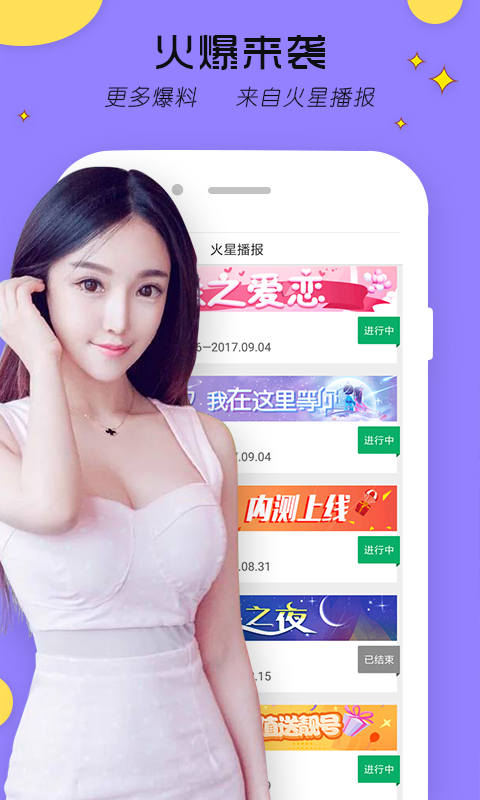 大草莓直播  v5.2.207.0709图4