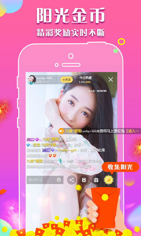 橘子直播  v3.6图6