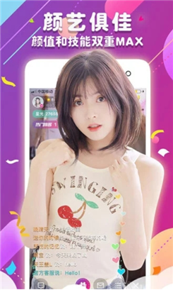 橘子直播  v3.6图9