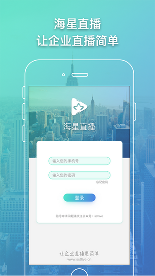 海星直播  v5.5.7.0图1