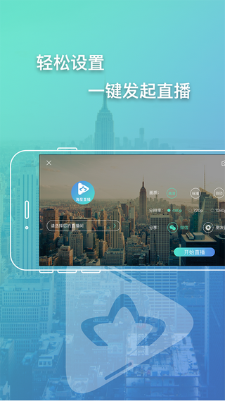 海星直播  v5.5.7.0图2