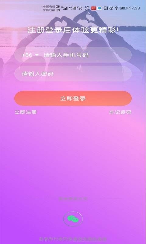 星愿直播  v5.5.7.0图2