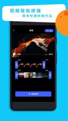 视频剪辑专家  v1.9图6