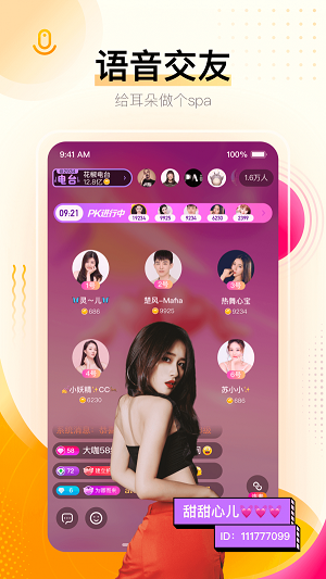 花椒直播  v8.0.7图4