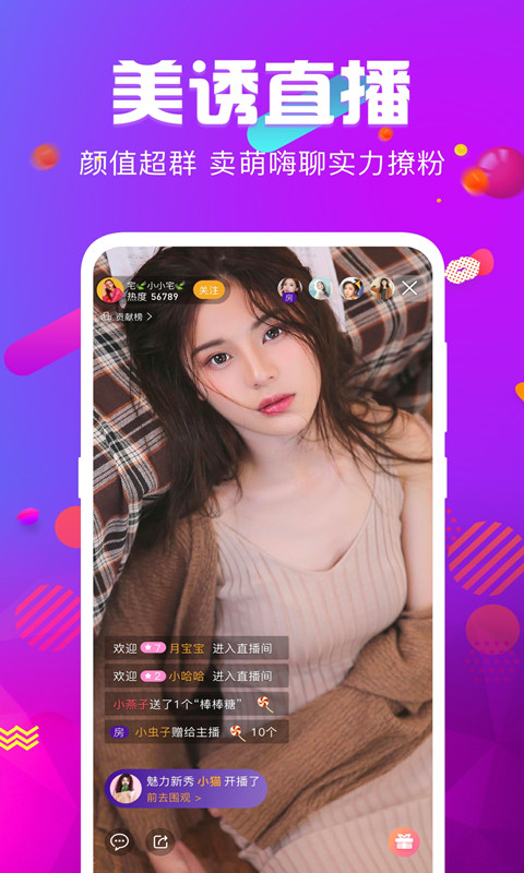 火炮直播  v8.3.5图1