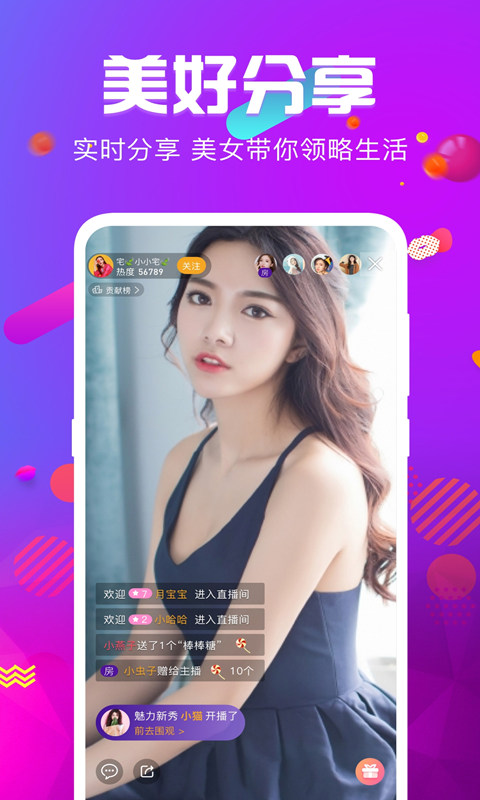 火炮直播  v8.3.5图3