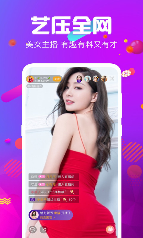 火炮直播  v8.3.5图2