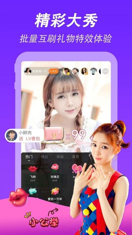 魅秀直播  v1.0.6图1