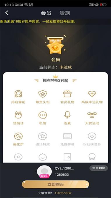 俏佳人直播  v6.0.1图3