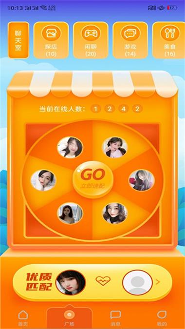 俏佳人直播  v6.0.1图2