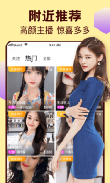 撸撸直播  v9.7.0图4