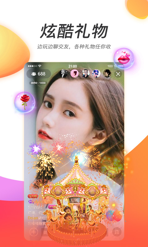 达人直播  v8.8图5