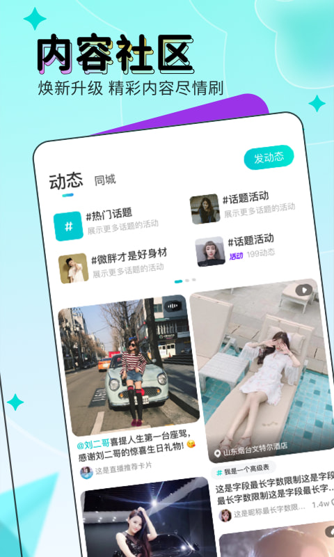 映客直播  v8.1.45图2