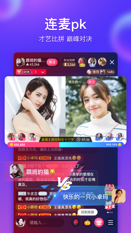 么么直播  v8.8.11图1