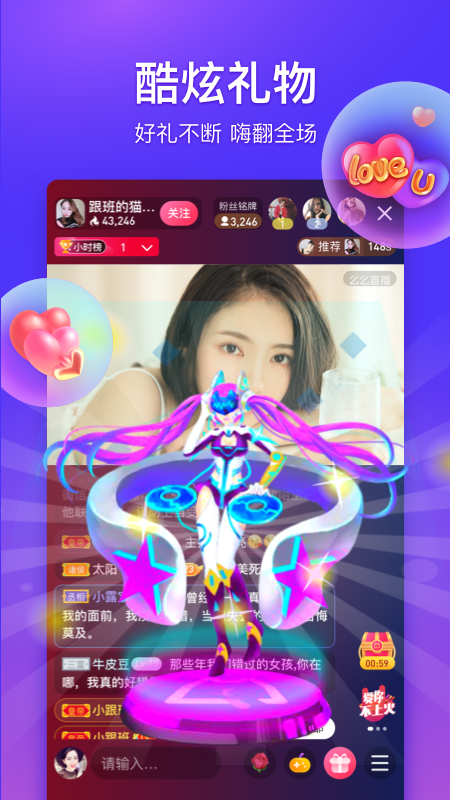 么么直播  v8.8.11图2