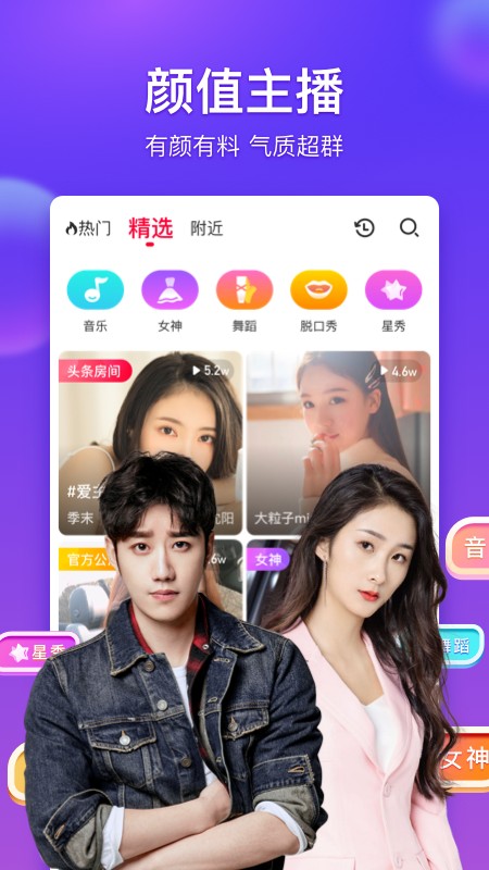 么么直播  v8.8.11图5