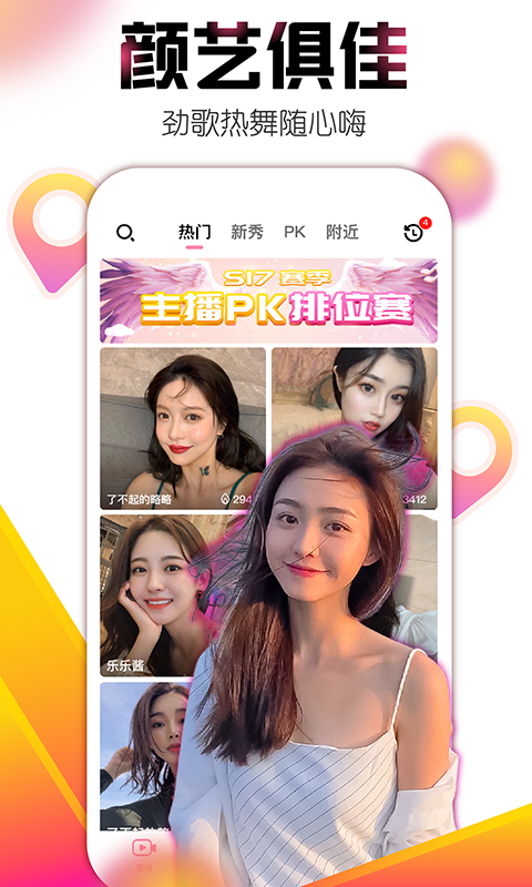 艾米直播  v9.1.5图1