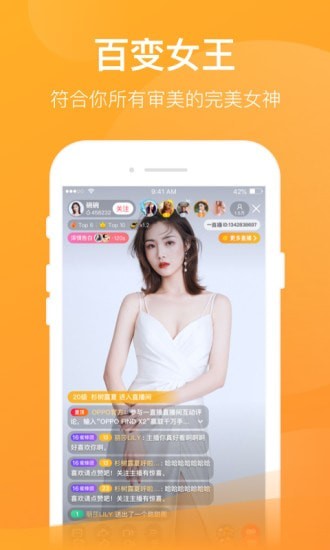 一直播  v3.6.9图4