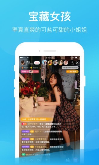 一直播  v3.6.9图2