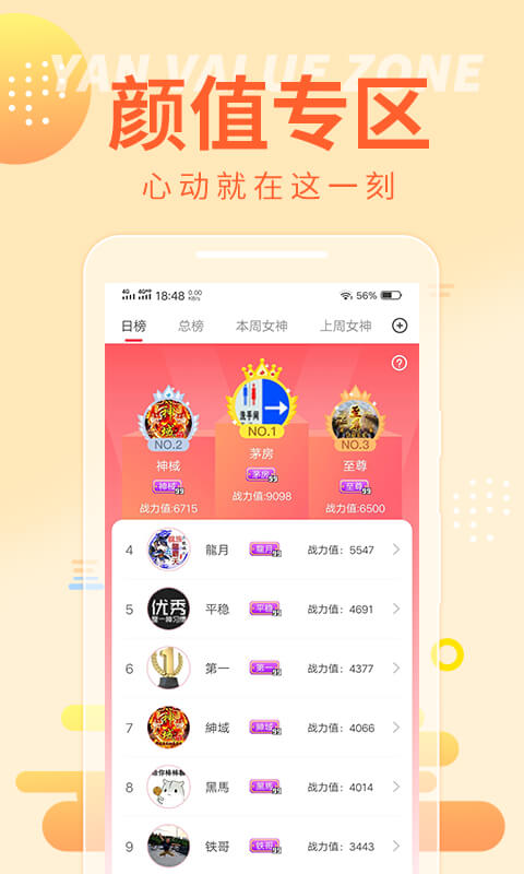 锦鲤直播  v3.4.2图3