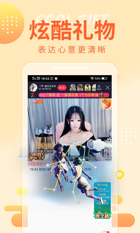 锦鲤直播  v3.4.2图2