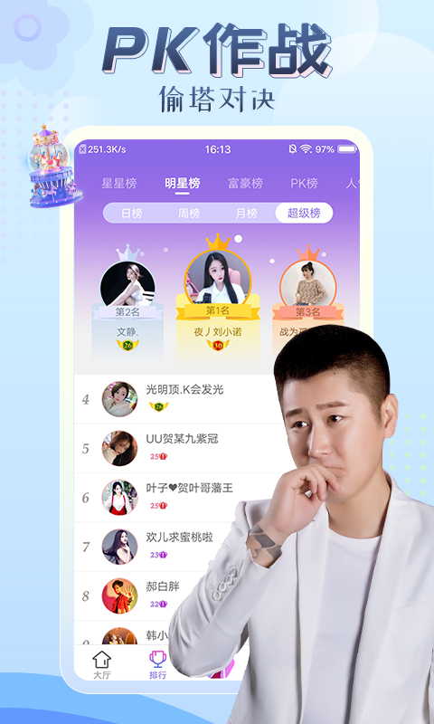 伊人直播  v3.5.0图2