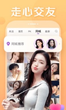 抱抱直播  v8.9.49图1