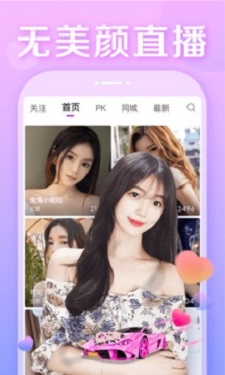 抱抱直播  v8.9.49图2