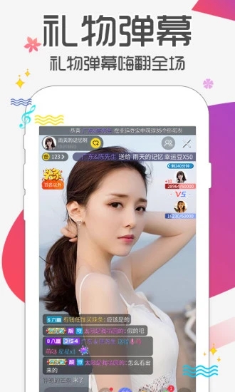 蜜语直播  v7.8.2图3