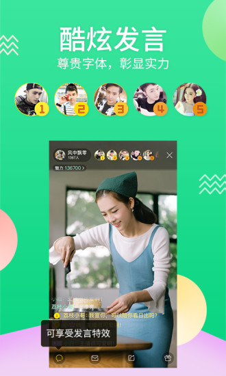 泡芙直播高清版  v1.0.0图2
