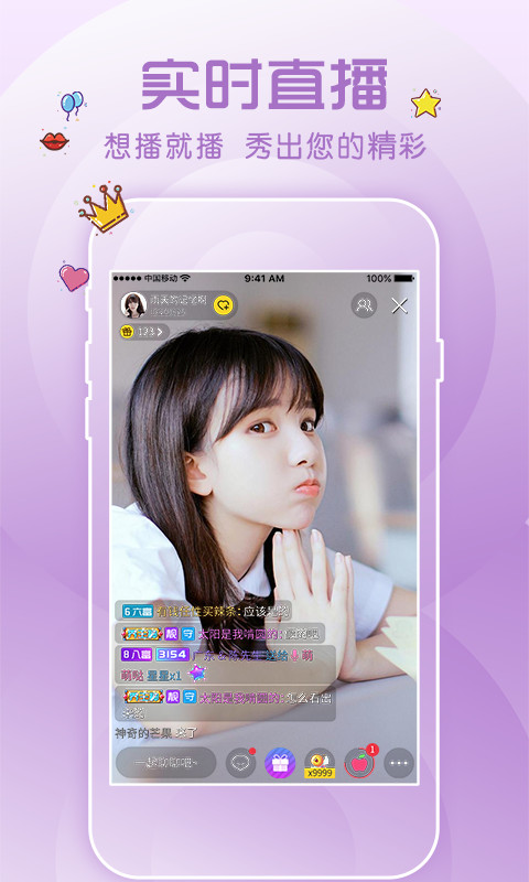 花秀直播免费版  v1.0图1