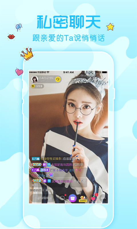 花秀直播免费版  v1.0图2